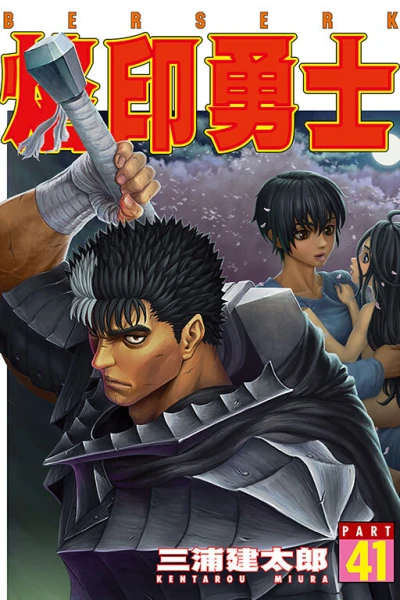 Cover of Vol. 41