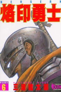 Vol. 6