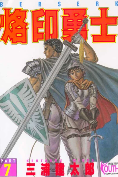 Cover of Vol. 7