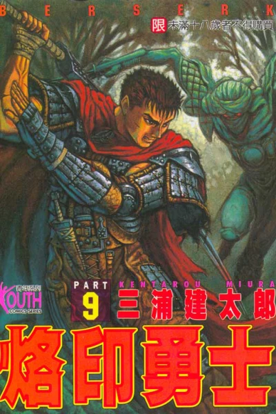 Cover of Vol. 9