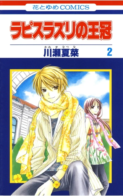 Cover of Volume #2