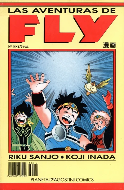 Cover of Issue #14