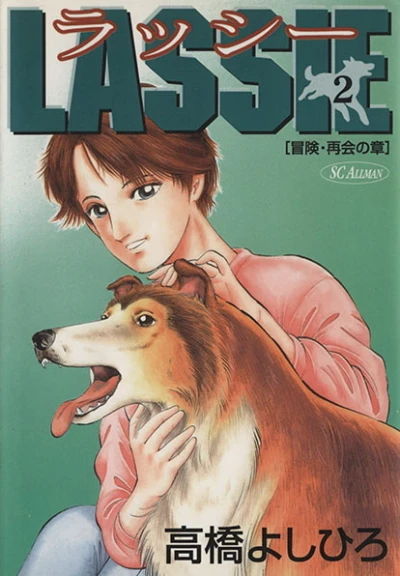 Cover of Vol. 2