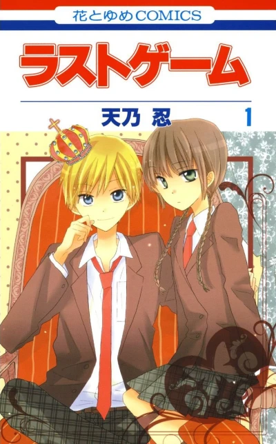 Cover of Vol. 1