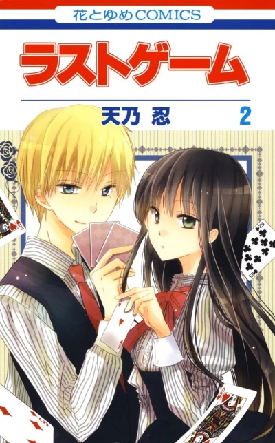 Cover of Vol. 2