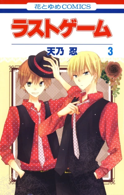 Cover of Vol. 3