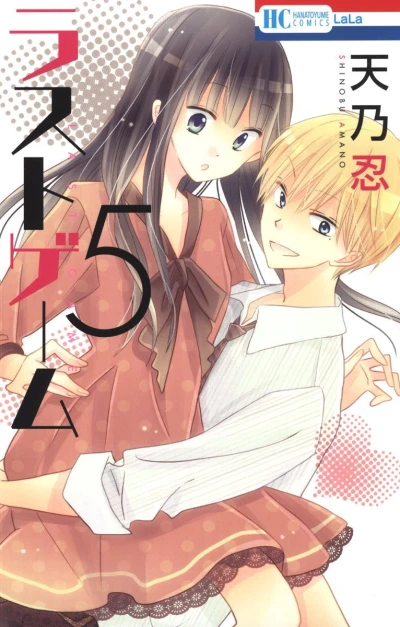 Cover of Vol. 5