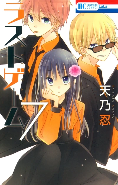 Cover of Vol. 7