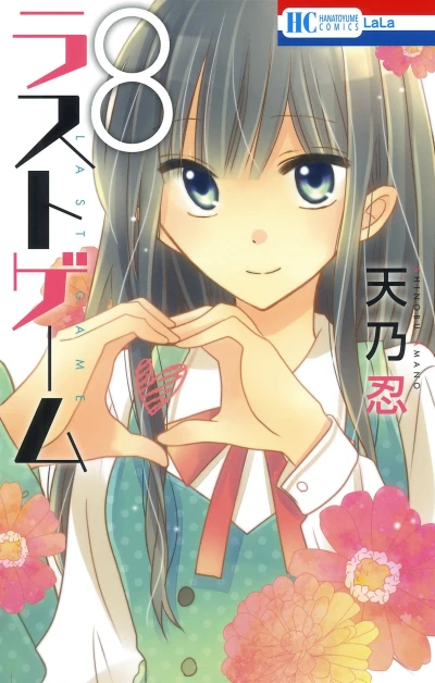 Cover of Vol. 8