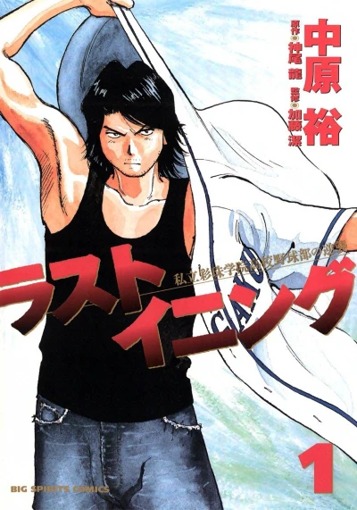Cover of Vol. 1