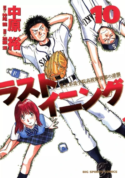Cover of Vol. 10