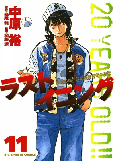 Cover of Vol. 11