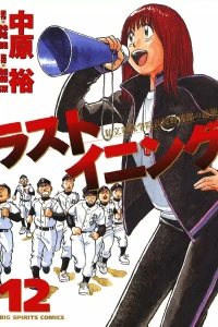 Vol. 12