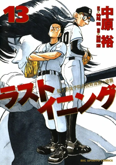 Cover of Vol. 13