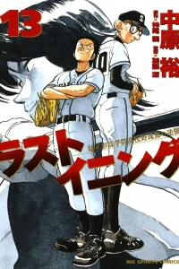 Vol. 13