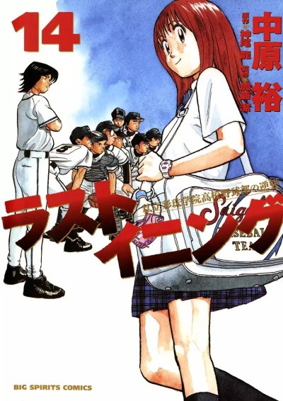 Cover of Vol. 14