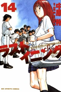 Vol. 14