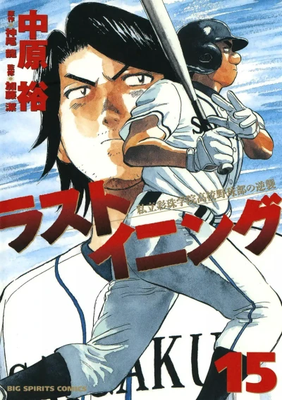 Cover of Vol. 15