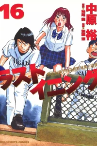 Vol. 16