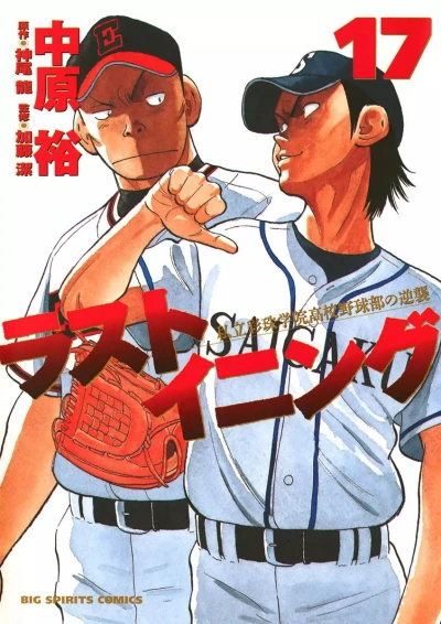 Cover of Vol. 17