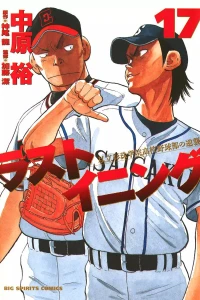 Vol. 17