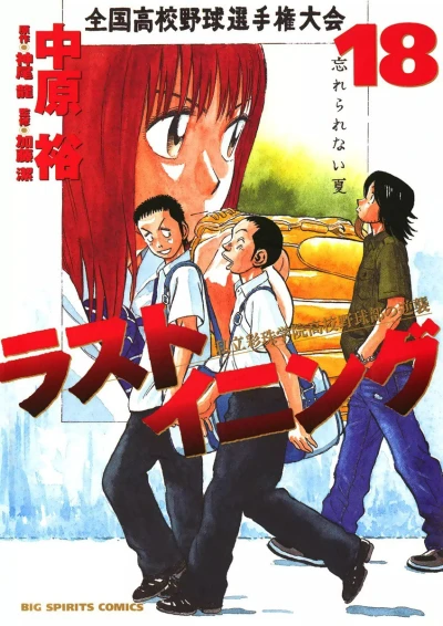 Cover of Vol. 18