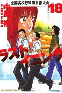 Vol. 18