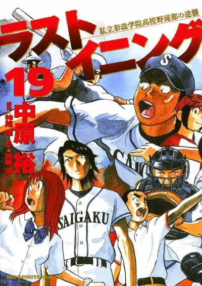 Cover of Vol. 19