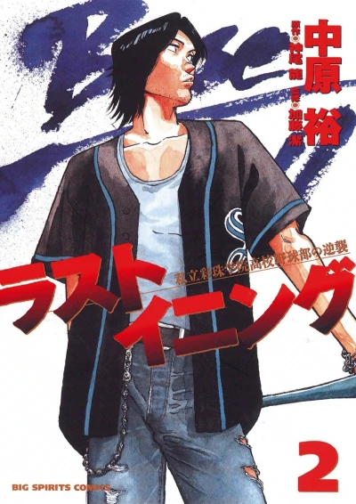 Cover of Vol. 2
