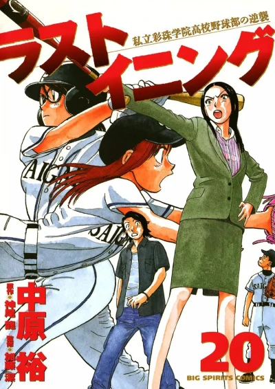 Cover of Vol. 20
