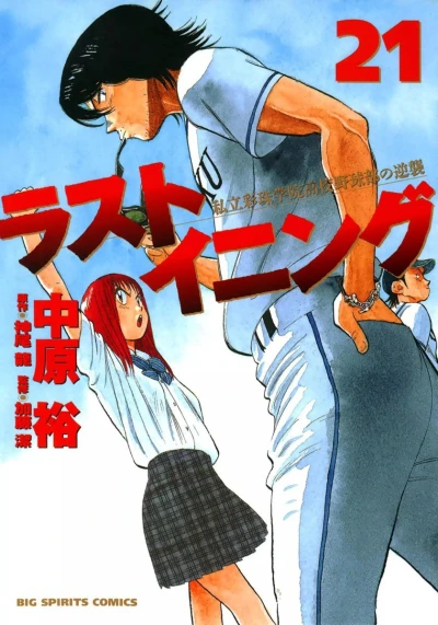 Cover of Vol. 21