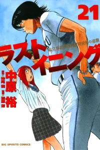 Vol. 21