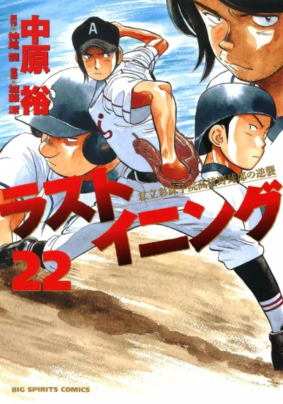Cover of Vol. 22