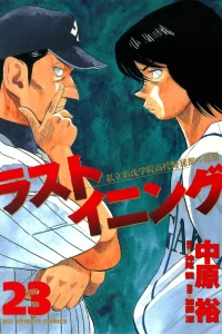 Vol. 23