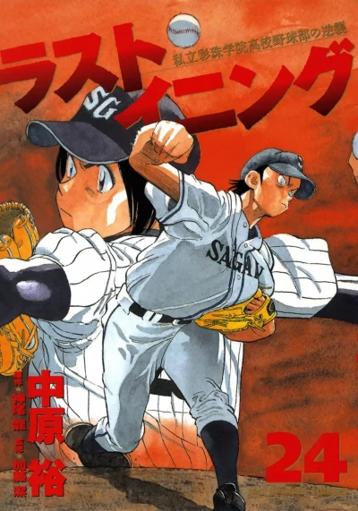 Cover of Vol. 24