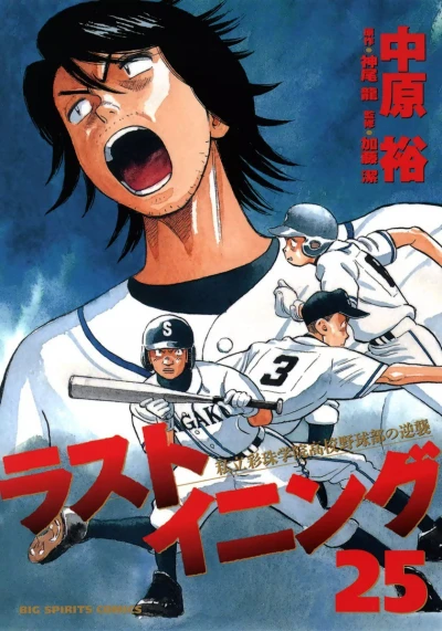 Cover of Vol. 25
