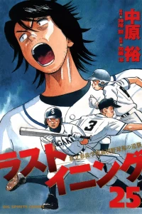 Vol. 25