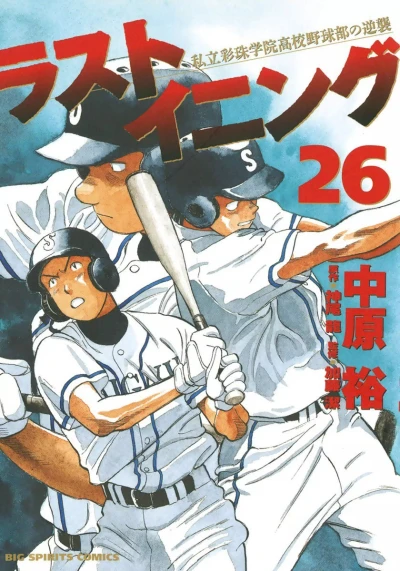 Cover of Vol. 26