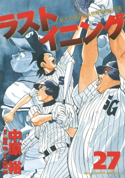 Cover of Vol. 27
