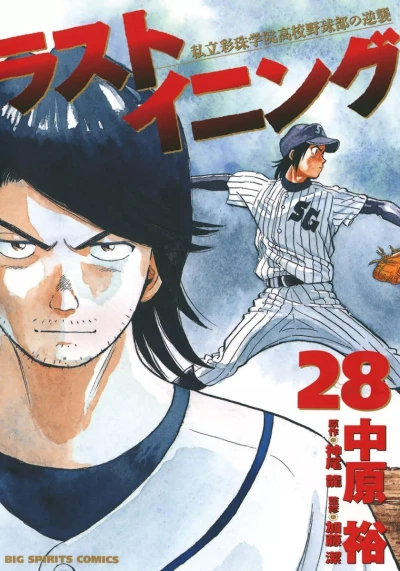 Cover of Vol. 28