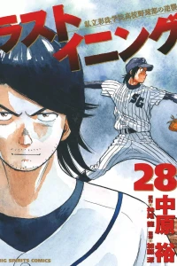 Vol. 28