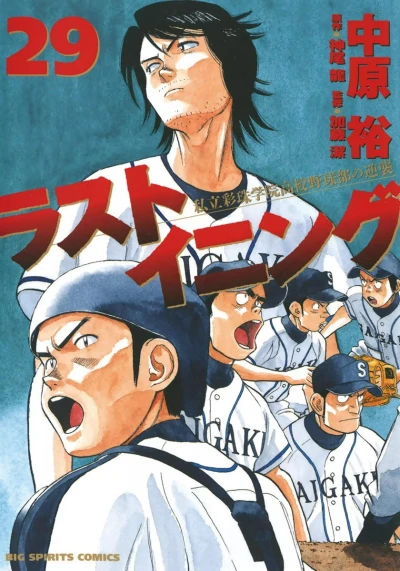 Cover of Vol. 29