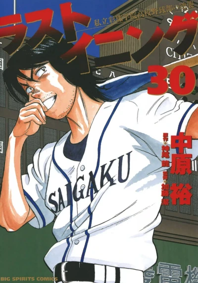 Cover of Vol. 30