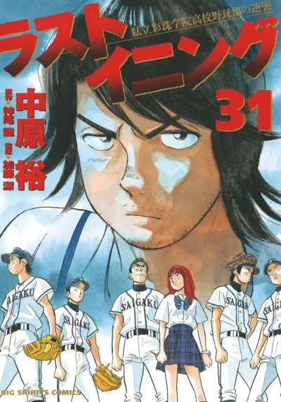 Cover of Vol. 31