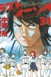 Vol. 31