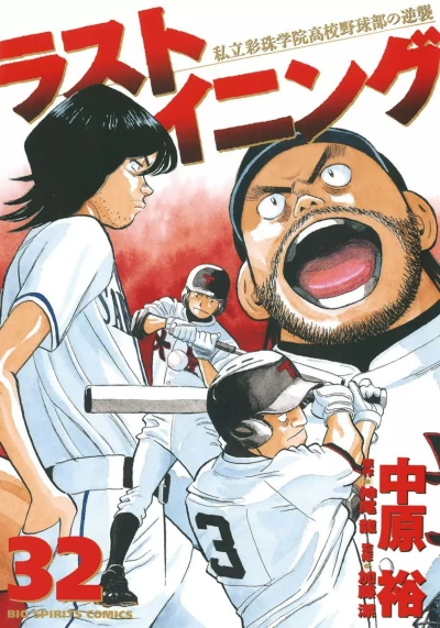 Cover of Vol. 32