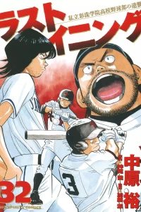 Vol. 32