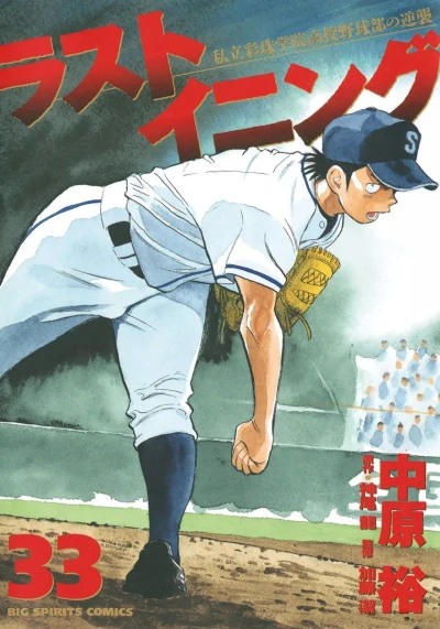 Cover of Vol. 33