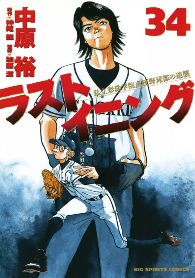 Cover of Vol. 34