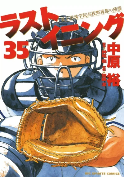 Cover of Vol. 35